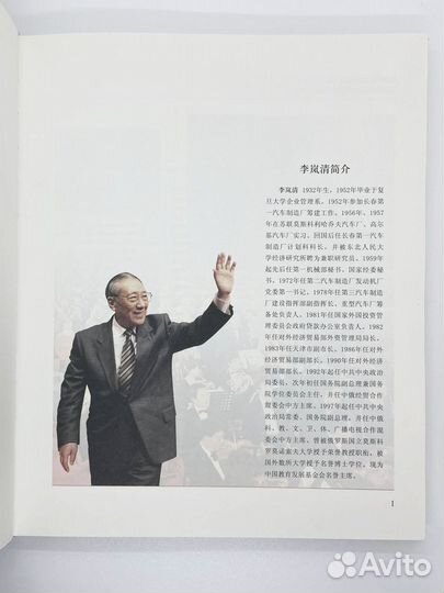 Избранные гравированные печати работы Ли Ланьцина