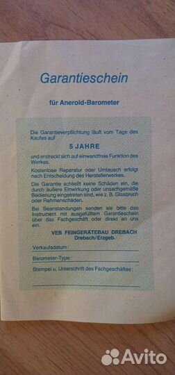 Домашняя метеостанция Fisher