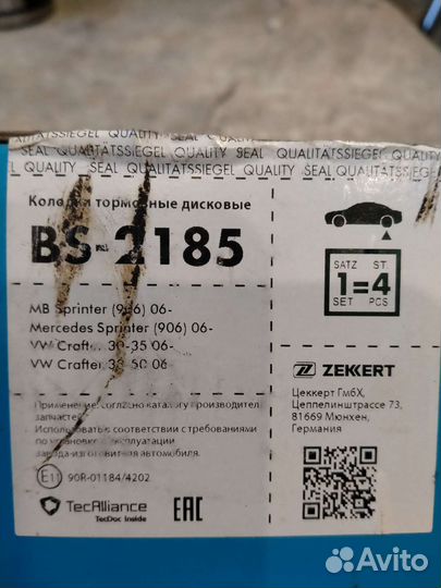Задние тормозные колодки Мерседес спринтер