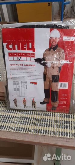 Рабочая одежда,брюки 97пр. хлопок