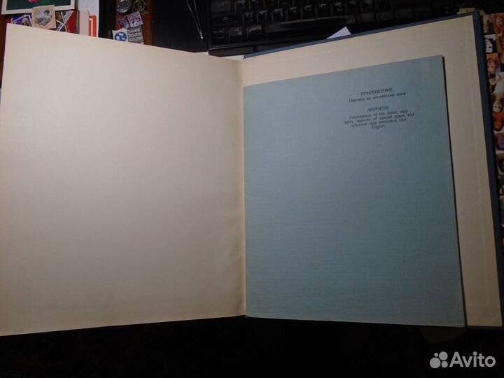 Атлас книга