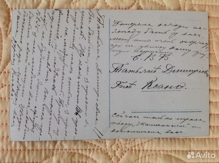 Вечерний покой Hoesslin дореволюционная