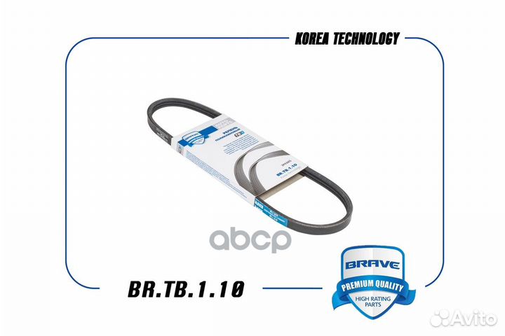 Ремень поликлиновый 3PK665 Matiz 0.8, Spark 0.8