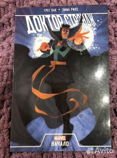 Доктор стрендж почтой бесплатно