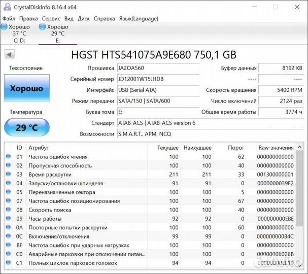 Жёсткие диски HHD 2.5 в идеале