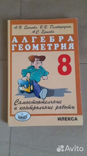 Новые самостоятельные и контрольные работы