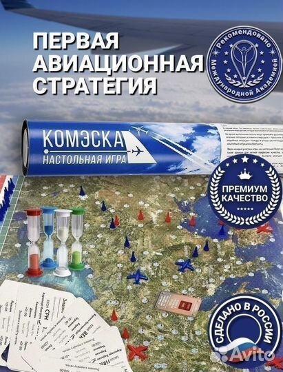 Игра настольная монополия