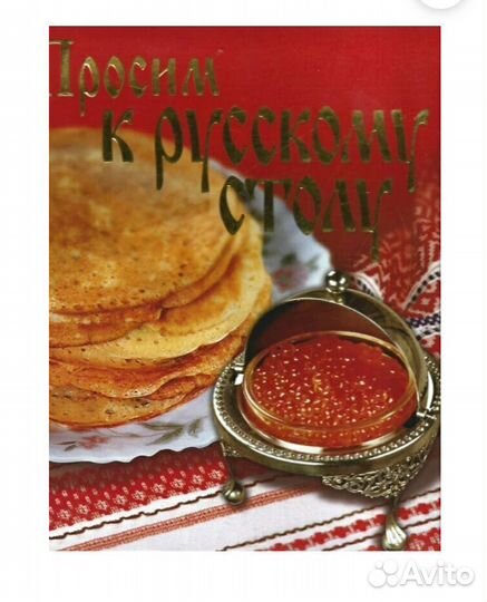 Кулинарные подарочные книги