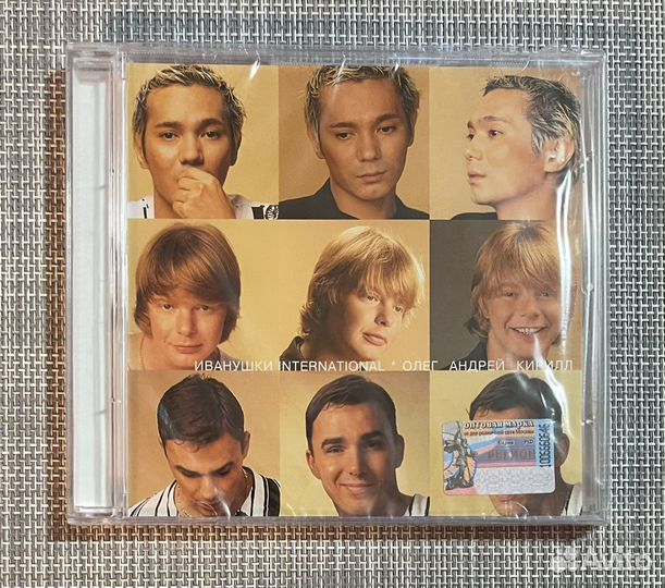 Иванушки International - Олег Андрей Кирилл CD Rus
