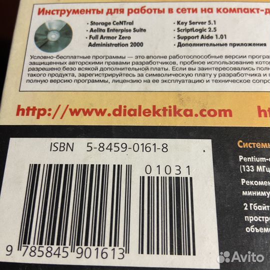 Книга Windows 2000 Server Библия пользователя