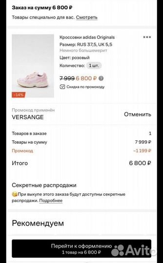 Промокод Ламода - 15