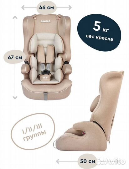 Автомобильное кресло