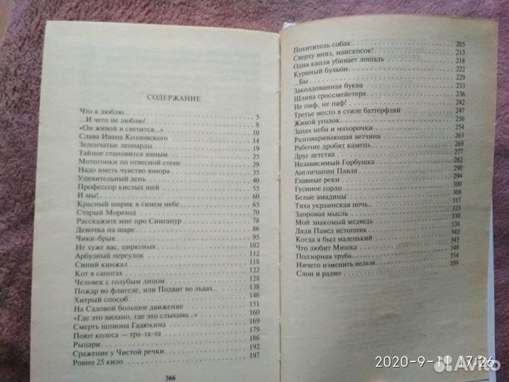 Книга для детей