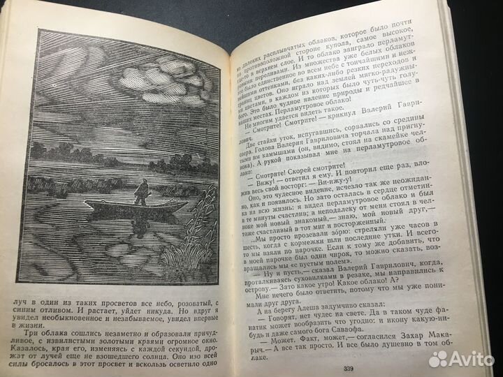 Повести, Рассказы, Троепольский, 1982