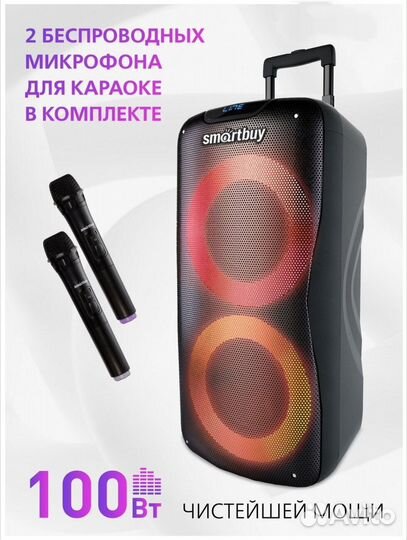 Колонка в прокат. Доставка