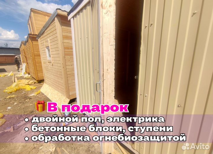 Бытовка утепленная с отделкой