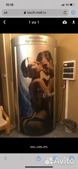 Вертикальный солярий