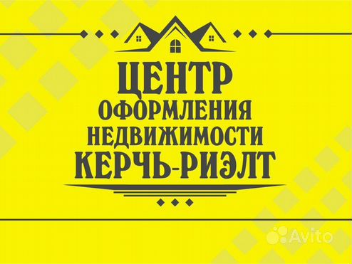 Услуги сопровождения сделок купли продажи