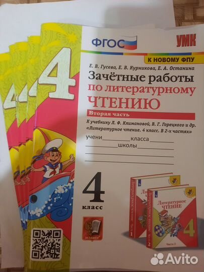 Контрольные работы по русскому языку к учебнику Ка