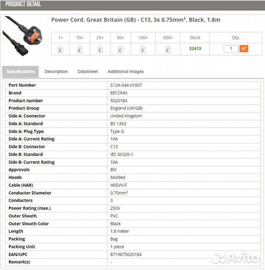 Кабель питания GB-C13