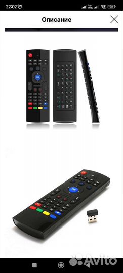 Пульт новый MX3 AIR с функцией мышки