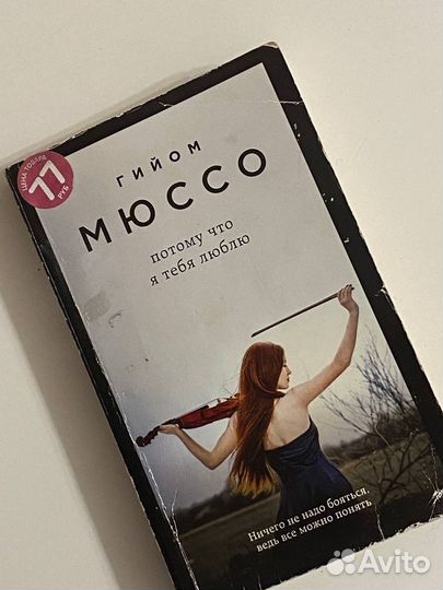 Книга Анна Шерри «Я подарю тебе крылья»