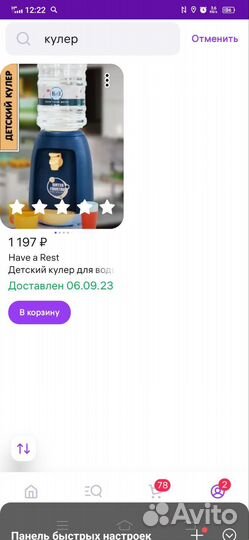 Кулер для воды детский