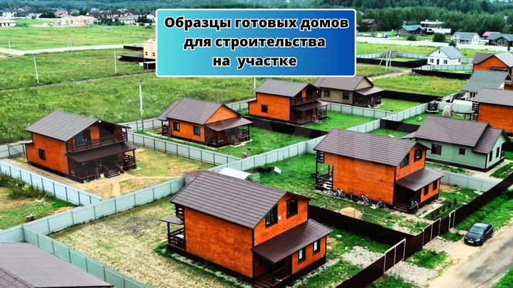 Участок 7,3 сот. (ИЖС)