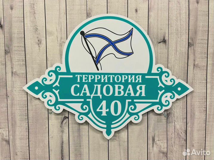 Надежные таблички для любых объектов