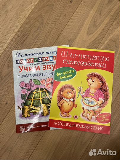 Детские журналы и пособия