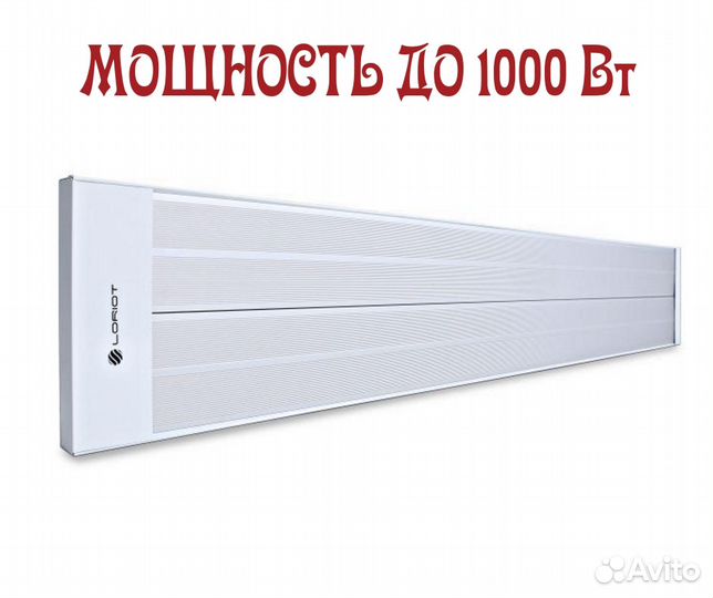 Инфракрасный обогреватель Loriot LI-1,0 (1.0кВт)