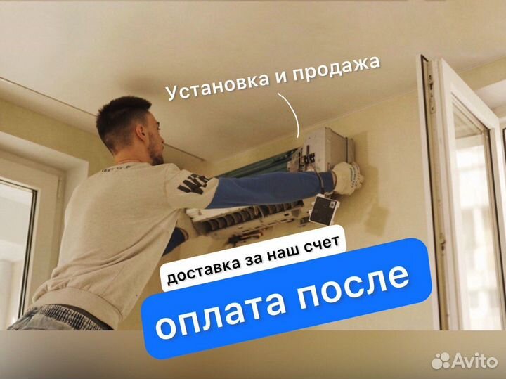 Установка и монтаж кондиционеров