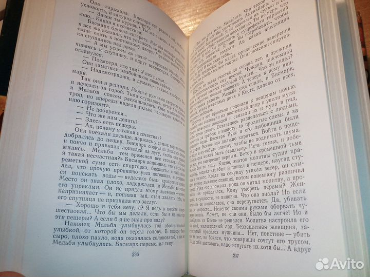 В большом чуждом мире. Сиро Алегрия. 1975г