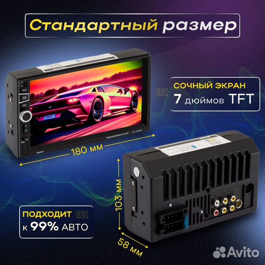 Автoмaгнитолa. Магнитола для автомобиля 2din