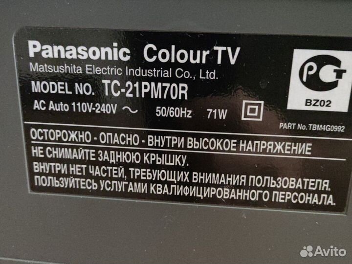 Телевизор бу