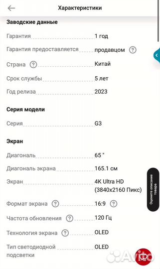 Телевизор LG oled65G3RLA