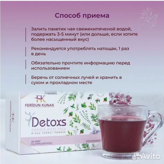 Detoxs для похудения