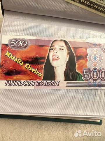 Наталия Орейро