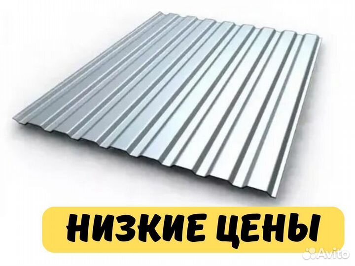 Профнастил 0,45 мм