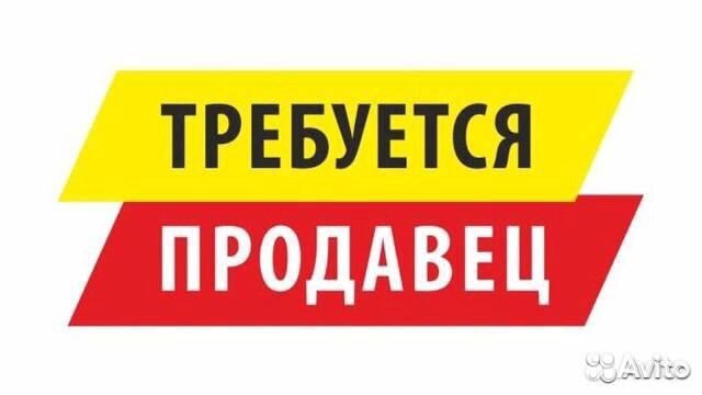 Продавец в магазин судового оборудования