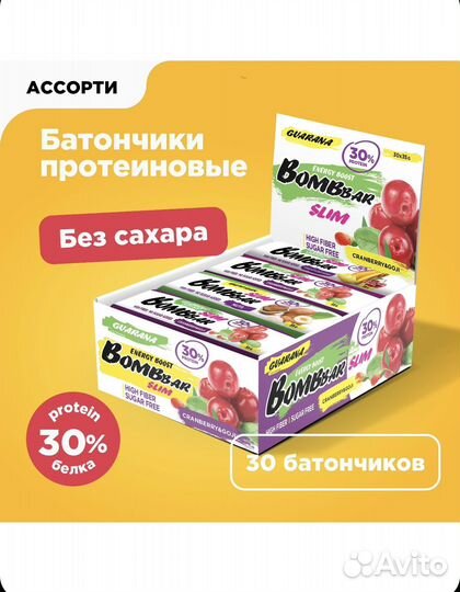 BombBar Протеиновые батончики Slim Ассорти