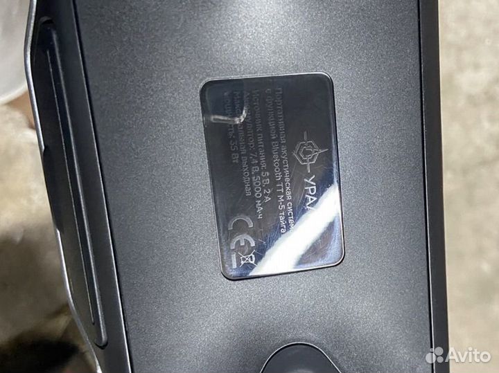 Акустика Bluetooth колонка урал тт М-5 Тайга