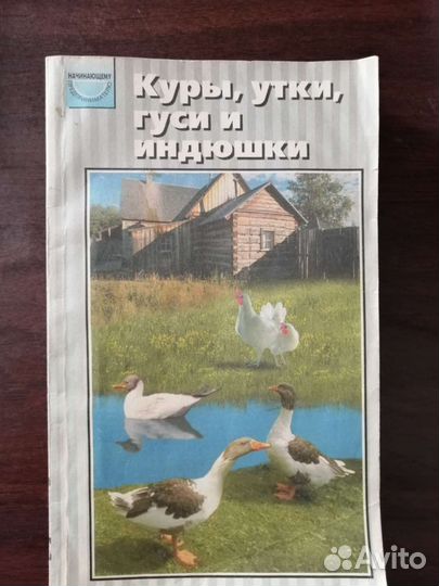 Книги о с/х животных