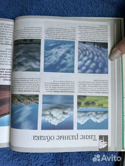 Книга тайны природы