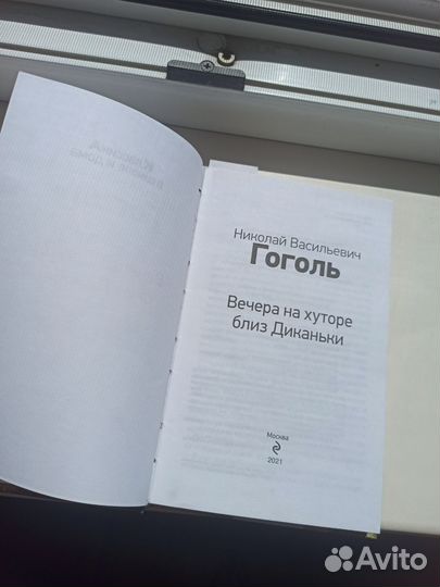 Художественная литература Н. В. Гоголь