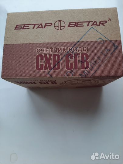 Счетчик для воды