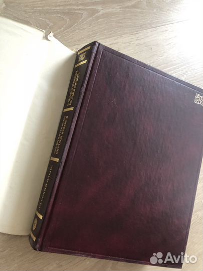 Немецко русский словарь