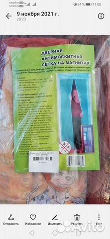 Сетка антимоскитная на магнитах