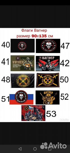 Флаги есть в наличии