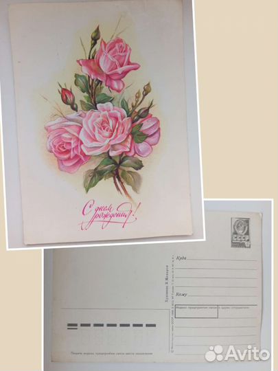 Открытки СССР чистые. Есть Новогодние